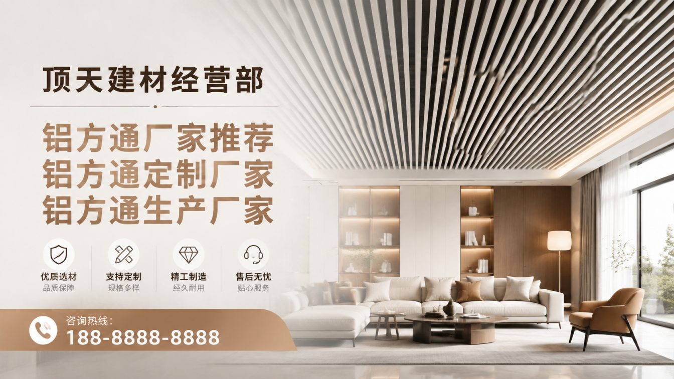 永德县深耕铝材20年，服务大型工程